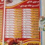 آشپزخانه مهدی