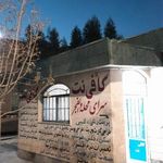 سرای محله والفجر