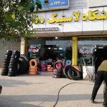 فروشگاه لاستیک امامی
