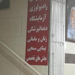 ایستگاه رسالت ۵۵