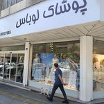 تولید و پخش مانتو