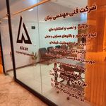 پوشش بام سیدی