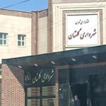 شهرداری گلستان
