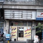 اسکن - فتو کپی- پرینت- لوازم التحریر- سیمی کتاب