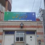 مهد فرزندان آفتاب
