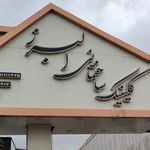 پوشش بام سیدی
