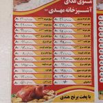 آشپزخانه مهدی