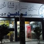 آشپزخانه مرکزی