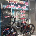 کافه سنت سرای جوانان