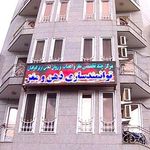 کلینیک تخصصی ذهن برتر ایرانیان