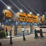هایپر مارکت علا