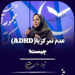 آموزشگاه تندخوانی تقویت حافظه کتابدانه