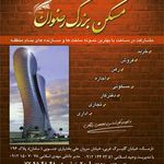 املاک رضوان