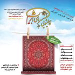 قالیشویی سرای ابریشم پردیس بومهن رودهن