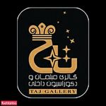 مبلمان و سرویس خواب تاج