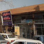 الکتریکی وحدت