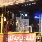 کله پزی کاوه