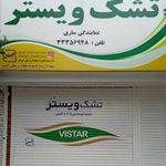 تشک ویستر