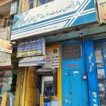 دفتر پیشخوان خدمات دولت