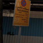 ایستگاه تاکسی