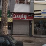شرکت پانیا چاپ