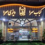 رستوران تشریفات