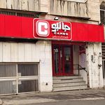 جانبو