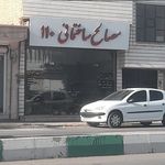 بازرگانی ساختمانی