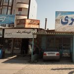 فروشگاه رنگ و ابزار یراق فدک 