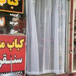 خانه کباب تشریفات