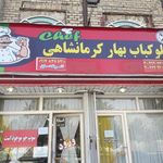 رستوران تشریفات