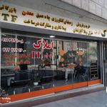 املاک اینترنتی آریا
