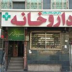 داروخانه دکتر سعادت