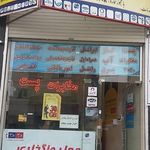 دفتر پیشخوان دولت ۱۱۷۳