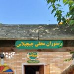 رستوران محلی چیچیلاس