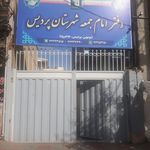 اداره مخابرات بومهن
