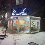 فروشگاه برنج خدادادی