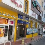 درمانگاه شبانه روزی مهراد