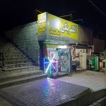 الکتریکی نیما