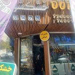 خشکشویی دورهمی