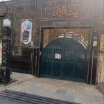 موسسه قرآنی بیت الزهرا