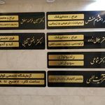 ساختمان پزشکان فارابی