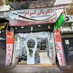 تکنو بوش