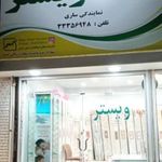 تشک ویستر
