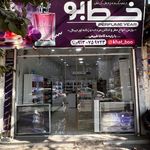 گالری عطر هرمس