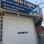 لوازم یدکی امین