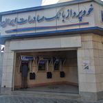 خودپرداز بانک رفاه