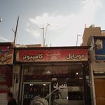موبایل امیر
