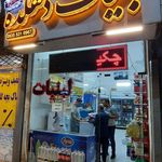 لبنیات دهکده سرغایه