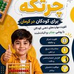 آموزشگاه دنیای الگوریتم(بامالرن)